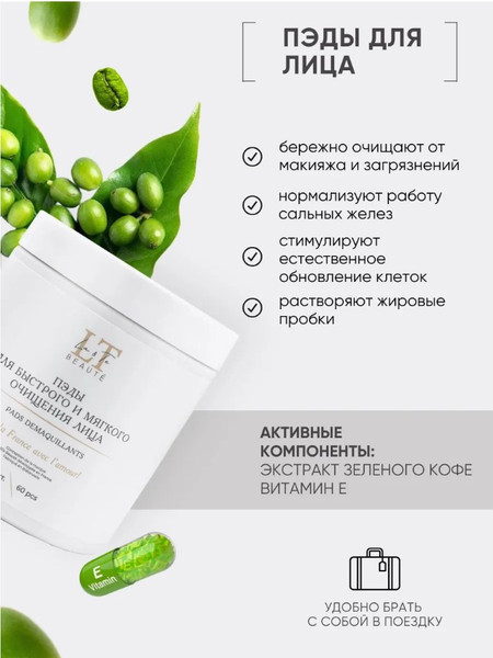 Изображение товара Набор косметики для тела La and Te beaute LT-ST-1 (53319)