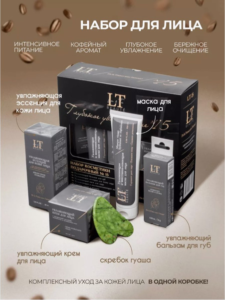 Изображение товара Набор косметики для тела La and Te beaute LT-ST-3 (53321)