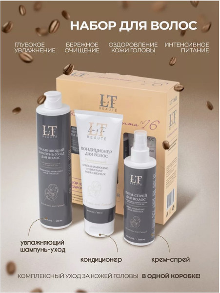 Изображение товара Набор косметики для тела La and Te beaute LT-ST-3 (53321)