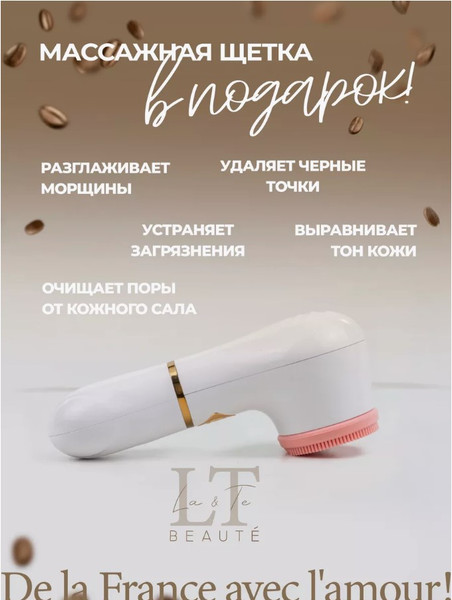Изображение товара Набор косметики для тела La and Te beaute LT-ST-3 (53321)