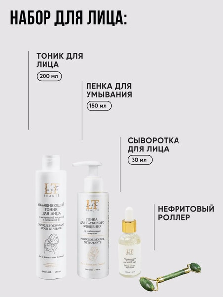 Изображение товара Набор косметики для тела La and Te beaute LT-ST-4 (53322)