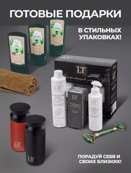 Изображение товара Набор косметики для тела La and Te beaute LT-ST-4 (53322)