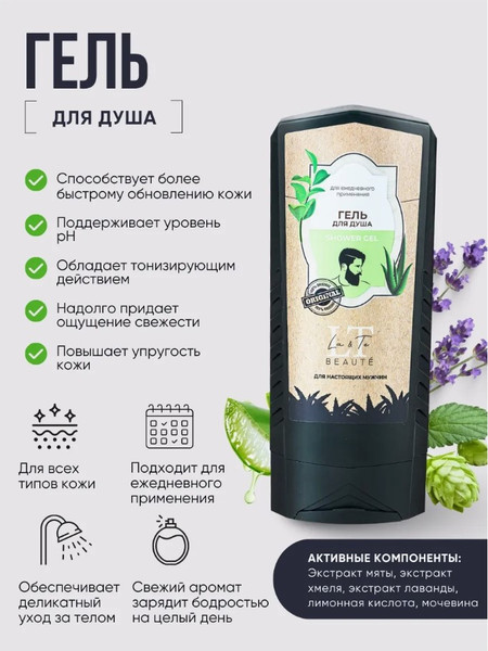 Изображение товара Набор косметики для тела La and Te beaute LT-ST-4 (53322)