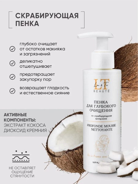 Изображение товара Набор косметики для тела La and Te beaute LT-ST-4 (53322)