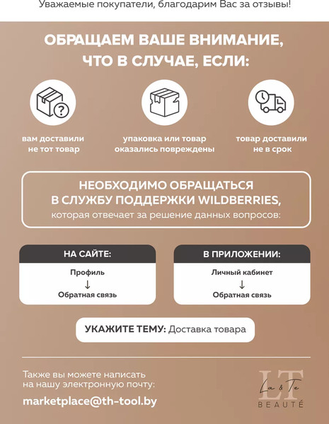 Изображение товара Набор косметики для лица и тела La and Te beaute Эссенция+тоник+маска+крем для лица  LT2R (53325)