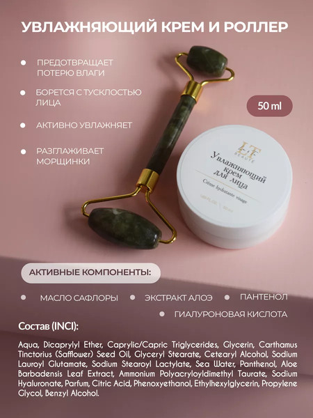 Изображение товара Набор косметики для лица и тела La and Te beaute Эссенция+тоник+маска+крем для лица  LT2R (53325)