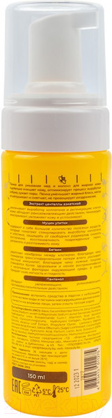 Изображение товара Пенка для умывания La and Te beaute Мед и молоко для жирной кожи LT-1275