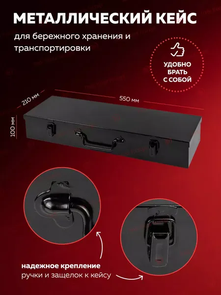 Изображение товара Универсальный набор инструментов BaumAuto BM-6212-5MPB (57959)