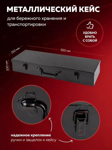 Изображение товара Универсальный набор инструментов BaumAuto BM-6212-9MPB (57961)
