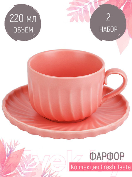 Изображение товара Набор для чая/кофе Nouvelle Fresh Taste / 1730259-Н2 (Dark Pink)