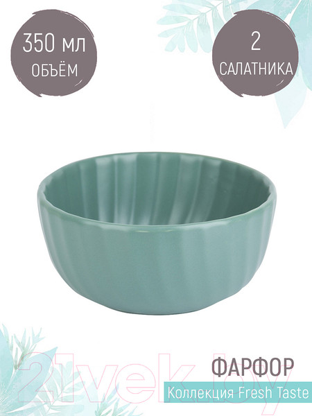 Изображение товара Набор салатников Nouvelle Fresh Taste / 1730285-Н2 (Dark Green)
