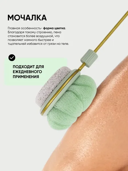 Изображение товара Набор мочалок для тела La and Te beaute LT-BCA1 (53385)