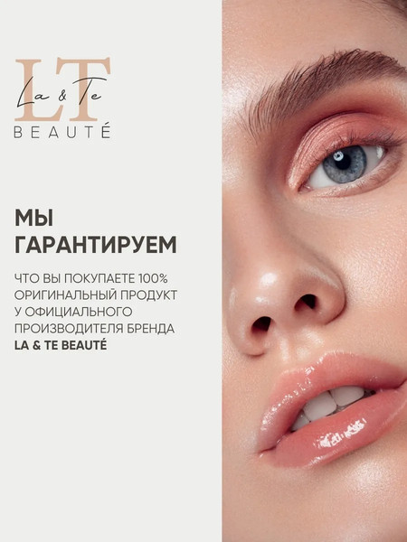 Изображение товара Массажер механический для лица La and Te beaute Kansa-1(53338)