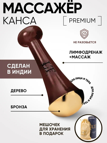 Изображение товара Массажер механический для лица La and Te beaute Kansa-1(53338)