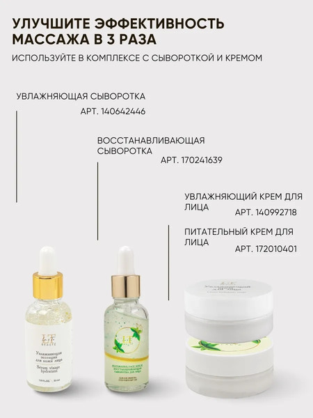 Изображение товара Массажер механический для лица La and Te beaute Kansa-1(53338)