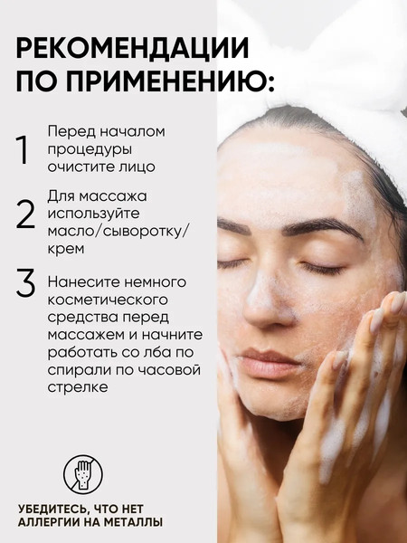 Изображение товара Массажер механический для лица La and Te beaute Kansa-1(53338)