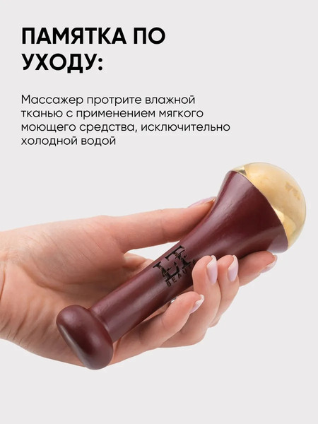 Изображение товара Массажер механический для лица La and Te beaute Kansa-1(53338)