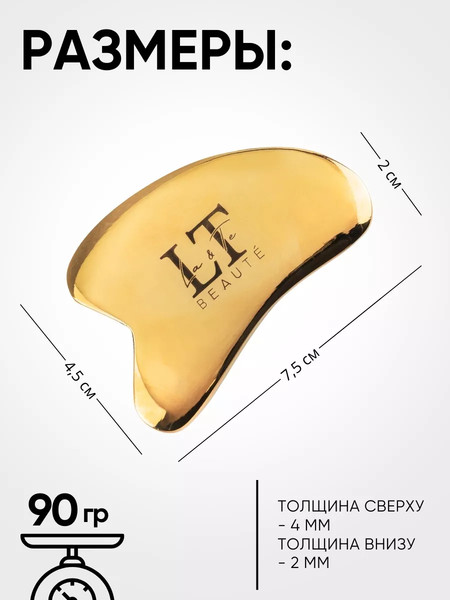 Изображение товара Скребок гуаша La and Te beaute Kansa-2(53339)