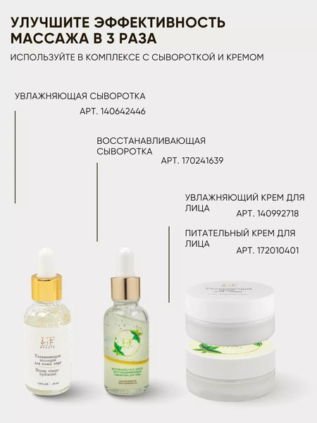 Изображение товара Скребок гуаша La and Te beaute Kansa-2(53339)