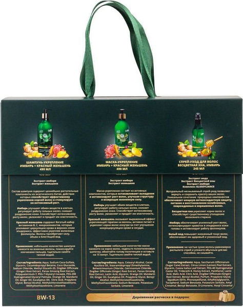 Изображение товара Набор косметики для тела La and Te beaute BW13