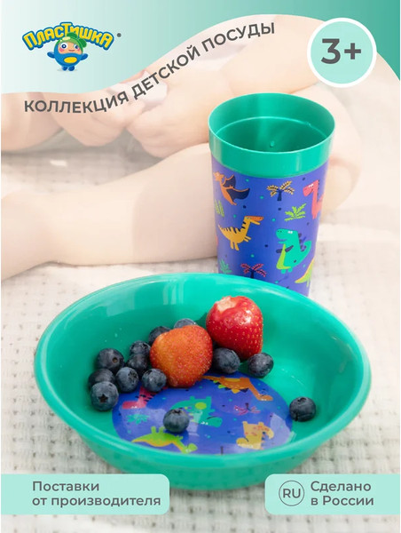 Изображение товара Набор для ланча Пластишка 431331409 (зеленый)