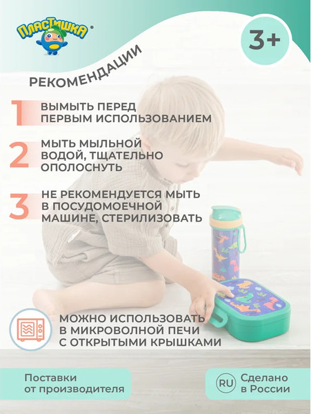 Изображение товара Набор для ланча Пластишка 431331409 (зеленый)