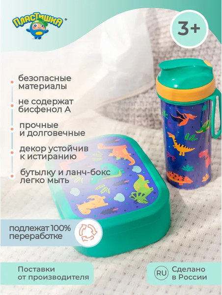 Изображение товара Набор для ланча Пластишка 431331409 (зеленый)