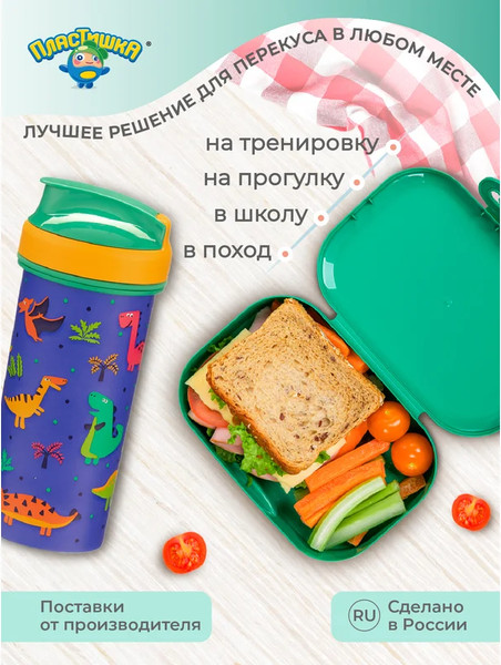 Изображение товара Набор для ланча Пластишка 431331409 (зеленый)
