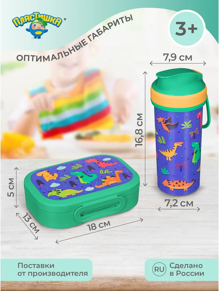 Изображение товара Набор для ланча Пластишка 431331409 (зеленый)