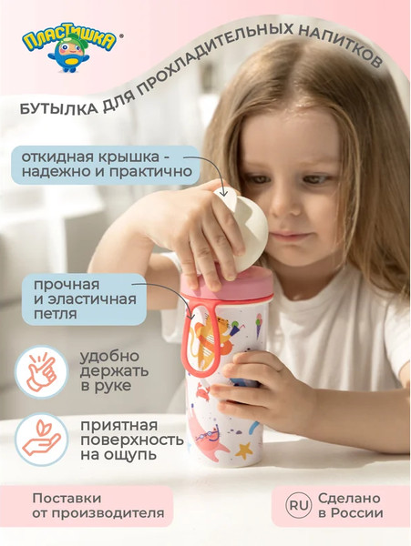 Изображение товара Набор для ланча Пластишка 431331405 (розовый)