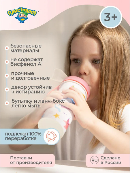 Изображение товара Набор для ланча Пластишка 431331405 (розовый)