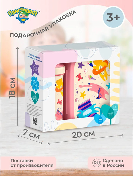 Изображение товара Набор для ланча Пластишка 431331405 (розовый)