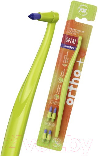 Изображение товара Зубная щетка монопучковая Splat Smilex Ortho+ со сменными головками