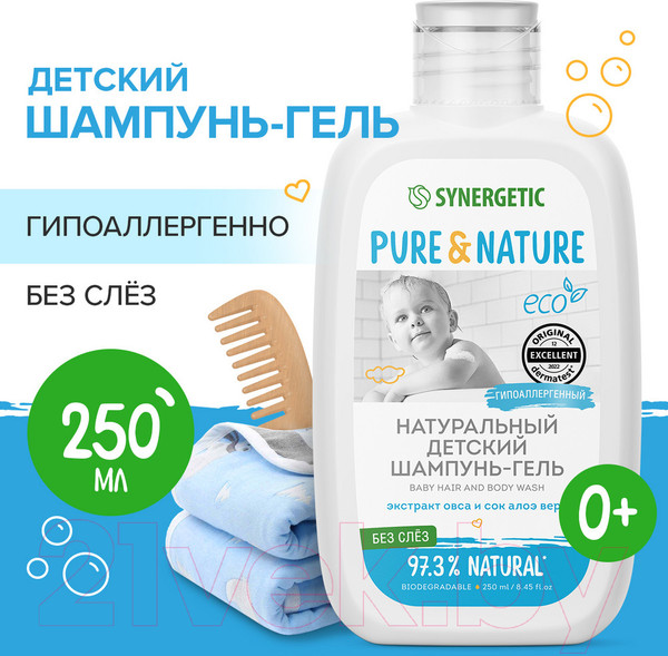 Изображение товара Шампунь-гель детский Synergetic Натуральный гипоаллергенный 0+ без слез (250мл)