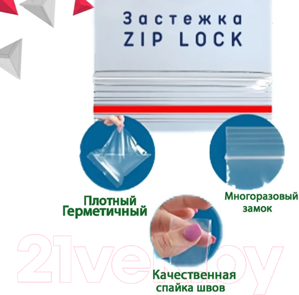 Изображение товара Комплект пакетов-слайдеров No Brand IV Zip-Lock / ZIP200300 (100шт)