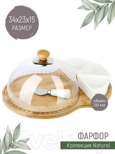 Изображение товара Набор для сервировки Nouvelle Naturel / 2630048 