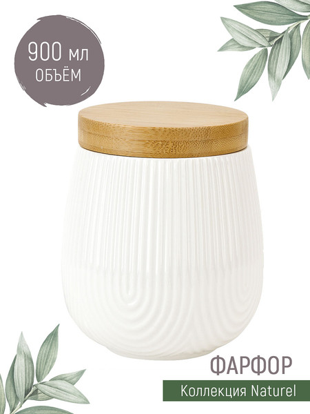 Изображение товара Емкость для хранения Nouvelle Naturel / 2630297