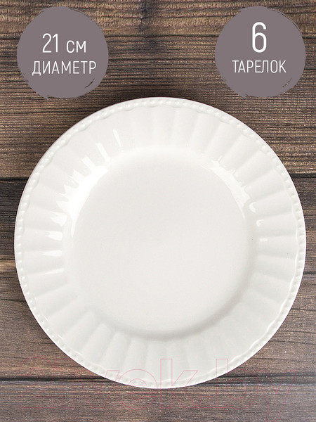 Изображение товара Набор тарелок Nouvelle Пастила / 2740006-Н6