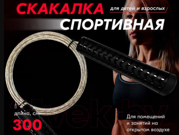 Изображение товара Скакалка PROFITNESSLAB 13911 (3м, прозрачный)
