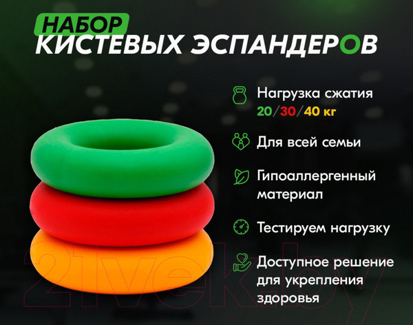 Изображение товара Набор эспандеров PROFITNESSLAB 13884 (3шт, зеленый/красный/желтый)