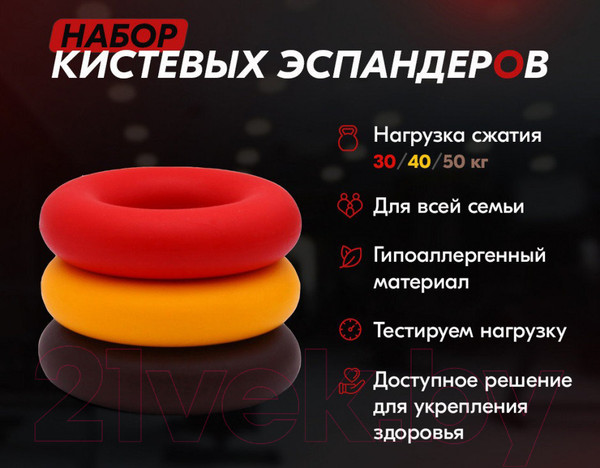 Изображение товара Набор эспандеров PROFITNESSLAB 13885 (3шт, красный/желтый/коричневый)