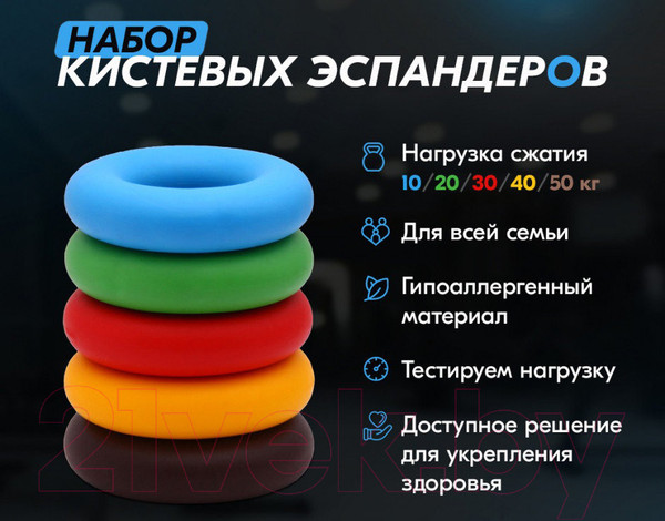 Изображение товара Набор эспандеров PROFITNESSLAB 13888 (5шт, голубой/зеленый/красный/желтый/коричневый)