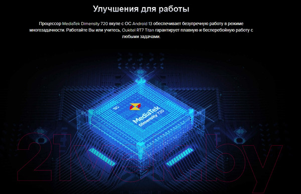 Изображение товара Планшет Oukitel RT7 12GB/256GB (черный)