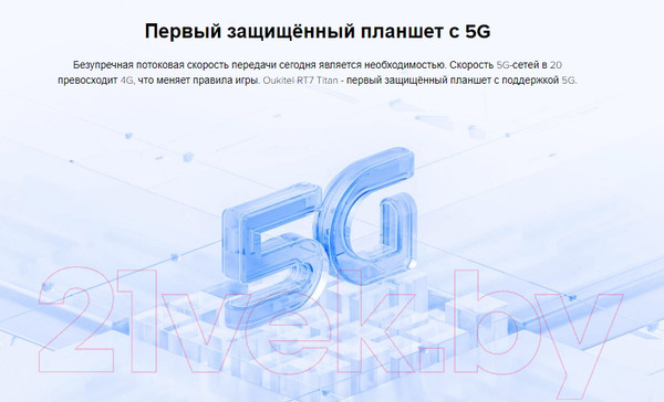Изображение товара Планшет Oukitel RT7 12GB/256GB (черный)