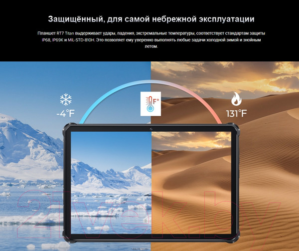 Изображение товара Планшет Oukitel RT7 12GB/256GB (черный)