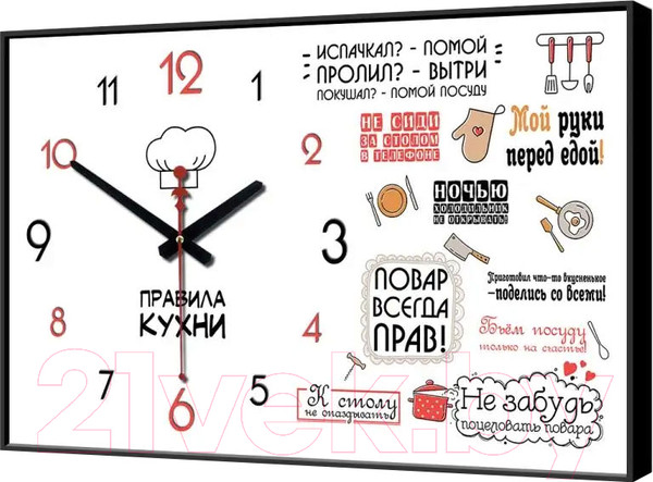 Изображение товара Настенные часы Декарт Правила кухни 8Ч0008