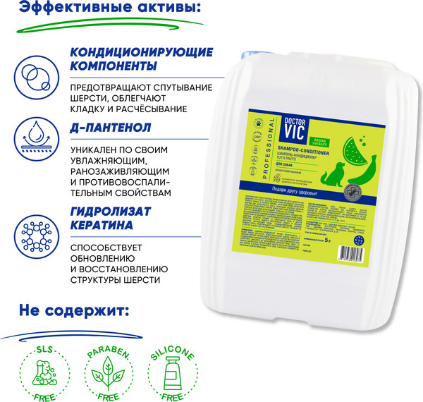 Изображение товара Шампунь для животных Doctor VIC Tutti Frutti для собак (5л)