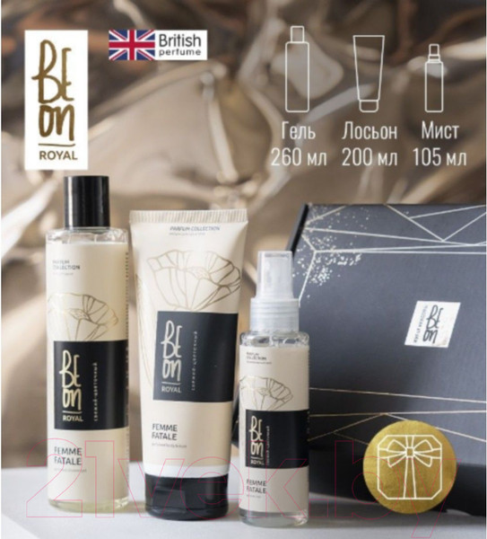 Изображение товара Набор косметики для тела BeOn Royal Femme Fatale №13 Гель 260мл+Лосьон 200мл+Мист 105мл