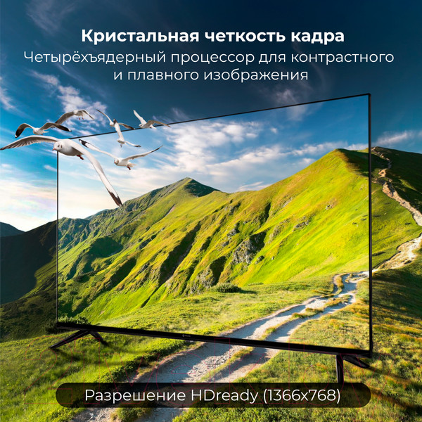 Изображение товара Телевизор Evolution 32" A13OS321HD