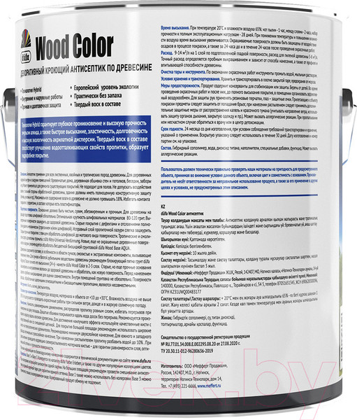 Изображение товара Антисептик для древесины Dufa Wood Color (2.5л, лунная ночь)